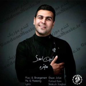 دانلود آهنگ معجزه از امین اسدی