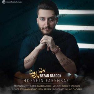 دانلود آهنگ بزن بارون از حسین فرشباف