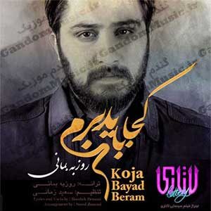 آهنگ فیلم لاتاری