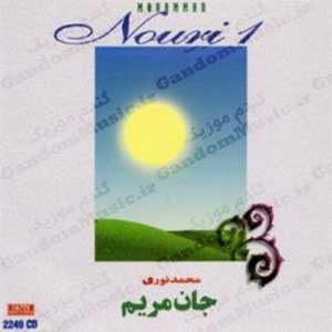 دانلود آهنگ ای وطن