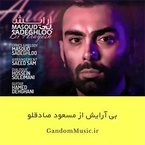 دانلود اهنگ چی میشه دنیام بشی تو باید دنیام بشی زندگیمو میدم چشمات بخنده جاده ها و بارون دوای درده مسعود صادقلو