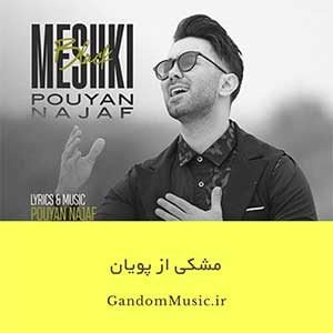 دانلود اهنگ ساده و خانم خیلیم آروم بزنیم پای پیاده به دل بارون دستم از دستاش نمیاد بیرون رنگ موهای دلبرم مشکی باشه پویان
