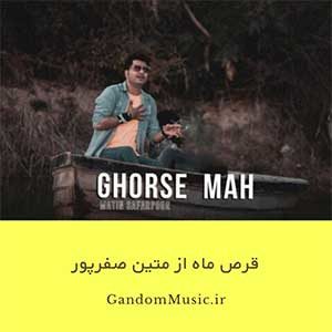 دانلود اهنگ پریزادم صورت یا قرص ماهه دوتا چشمات دوتا جادوی سیاهه نوش جونت هی منو بهم بریز متین صفرپور