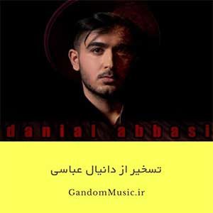دانلود اهنگ حالا که کارات چشمامو تر کرده چشمام پر اشک و قلبم پر درده دانیال عباسی