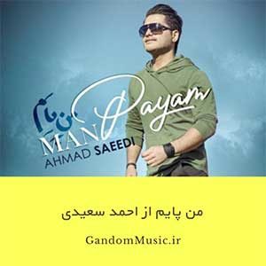 دانلود اهنگ هی نگو بهم زنگ زدناتو کمتر کن همینجوریش روانیتم دیوونه این دیوونه بدون چشات چشه احمد سعیدی